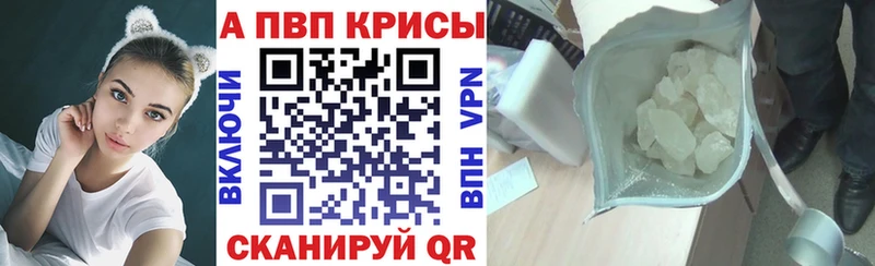 Alpha-PVP Crystall  цена наркотик  Белово 