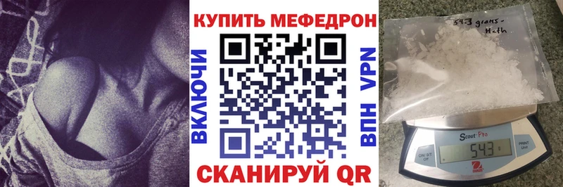 Меф  Белово