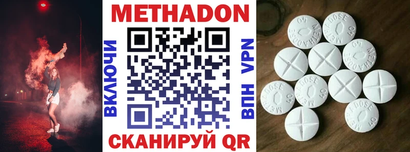 МЕТАДОН кристалл  Белово 